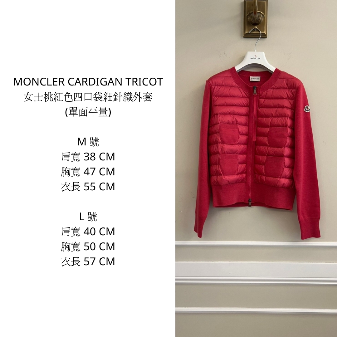 MONCLER CARDIGAN TRICOT